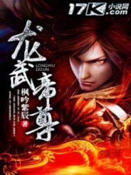 都市之至尊龙神