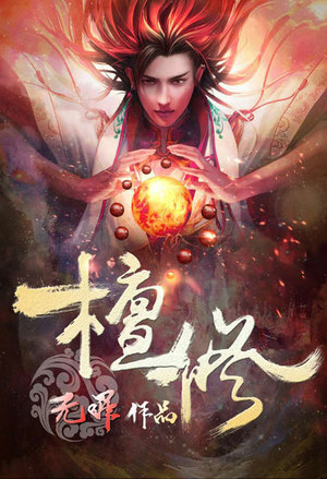 转角，爱上你