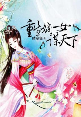 黄果短剧最新宅斗
