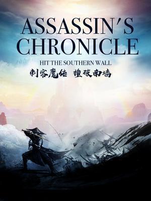 奇侠系统