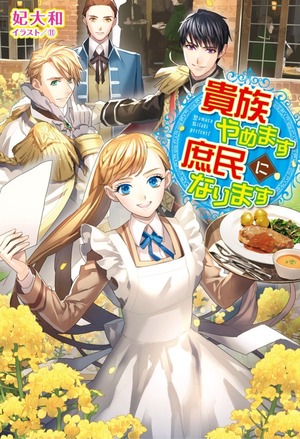 网游之万人之上