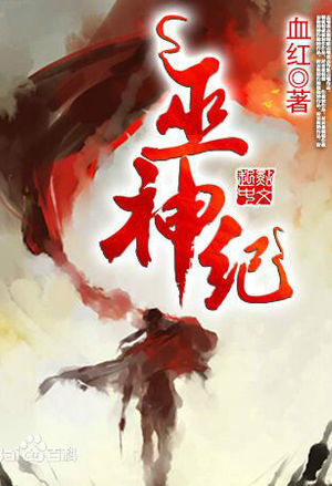 医者为王